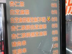-谢怀亮芝麻茶