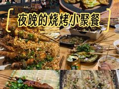 -86烧烤 | 江湖菜(石人总店)