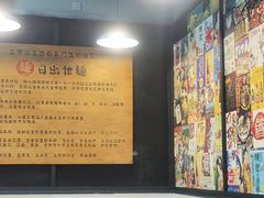 -日出拉面(望京店)