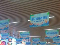 -前王院•巧克力海鲜市集餐厅(万平口店)