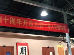 -清真海鲜大排档(原芥园道店)