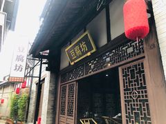 -恩阳古镇