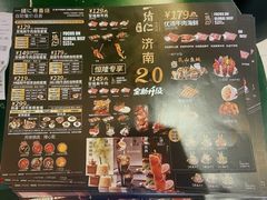 -一绪に寿喜烧自助(世茂广场店)