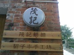 景点-小洲村