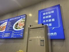 -木木鲜海鲜面(天一店)