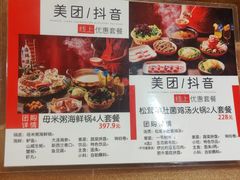 -红色江山(首钢国际大厦店)