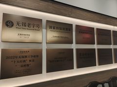 -二泉园老菜馆·百年无锡菜
