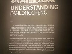 -盘龙城遗址博物院