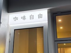 门面-Jeans Coffee牛仔裤咖啡