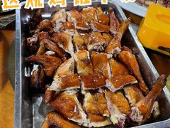 -隔田烧鸡