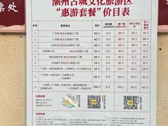 -许驸马府