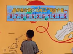 -康师傅味来馆