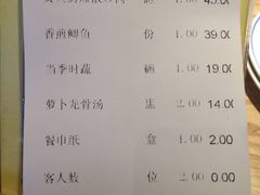 账单-费大厨辣椒炒肉(吉联MALL店)
