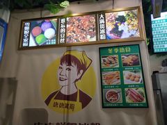 -糖糖冰粉(凤城三路总店)