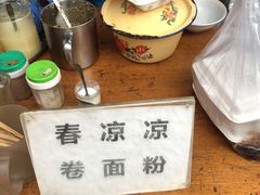 -找不到凉面(新都粮食局毗河油厂职工宿舍大院店)