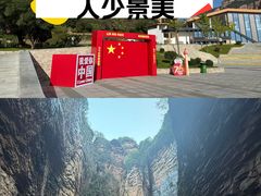 -黄崖洞文化旅游区