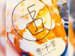-舍予茶(桂林路店)