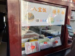 -万福兴糕团(万福兴山塘街直营店)