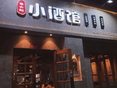 -串大叔炭火烤串·鸡西大冷面刀削面(总店)