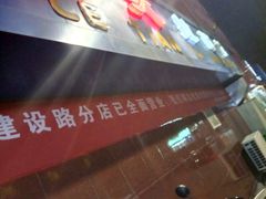 -乐天拉面(桃花街店)