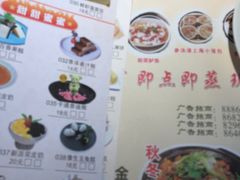 -粤点越有·茶点·粤菜(樵岭国际店)