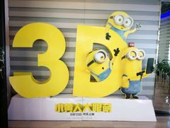 -中影国际影城(华发商都CINITY店)