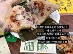 -鼎香皇高佬苏裹蒸粽