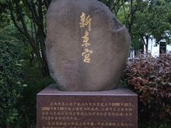 -沪东工人文化宫