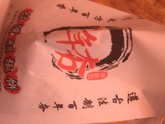 -百年夯碳烤胡椒饼(阿拉城店)