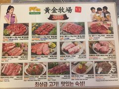菜单-黄金牧场(明洞总店)