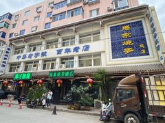 -马家烧麦(总店)