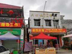 门面-大赤坎肥仔强烧味海鲜餐厅(大赤坎店)