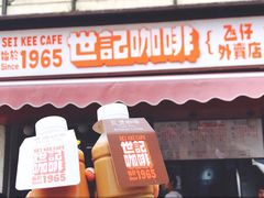 门面-世记咖啡(氹仔外卖店)