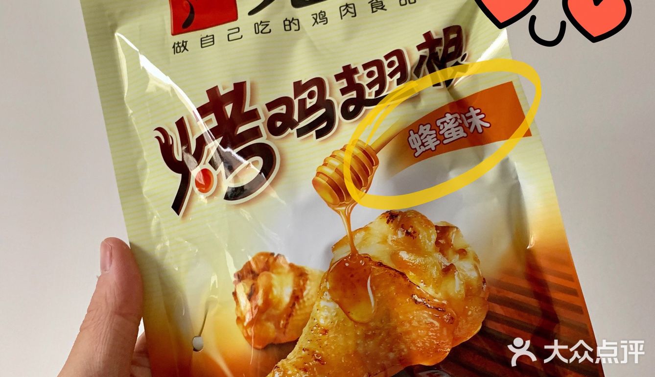 探到宝啦！无穷 鸡翅根！