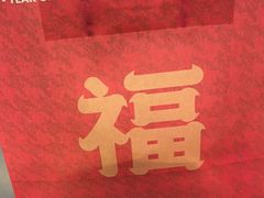 -FANEN法念·烘焙·甜点(万象城店)