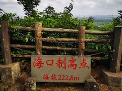 -海口火山口国家地质公园