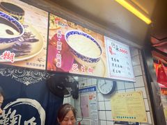 -鞠氏黑芝麻糊(水塔店)