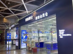 -优购镜仓(六角广场店)