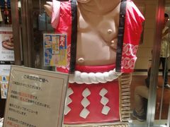 -矢场猪(名古屋站三井楼北馆店)