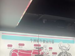 -三头牛·潮汕牛肉生蚝火锅 (夏湾店)