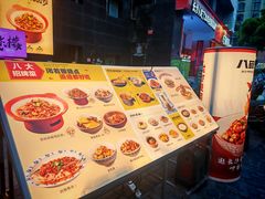 -八碗湘长沙市井菜(坡子街店)