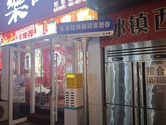 -蜜雪冰城(桂林胡同店)