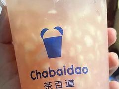 -茶百道(永旺店)