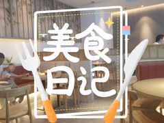 -蜜桃餐厅·伴山(绿宝广场店)