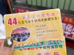 -清真老马家国华牛奶鸡蛋醪糟(正宁路店)