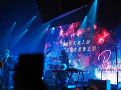 -MAO Livehouse(杭州店)