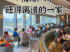 -和苑酒家·一线江景(星寰店)