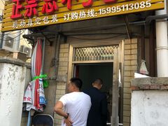 门面-正宗忘不了老鹅(梅岭店)