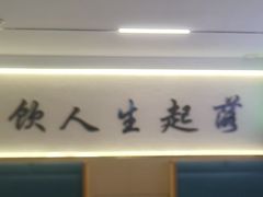 -新口福烧烤(凌河夜市店)