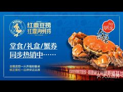 -红鼎豆捞·小红鼎豆捞送(花样年华大厦店)